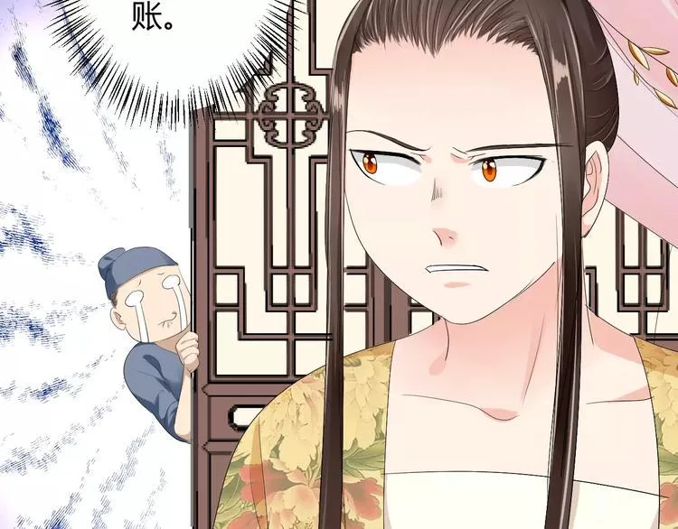 第11话 怒吃霸王餐 第46页