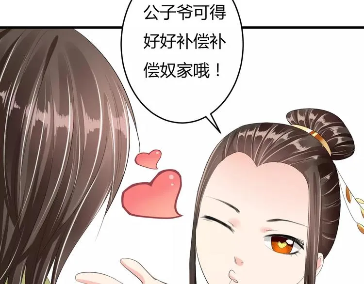 第11话 怒吃霸王餐 第50页