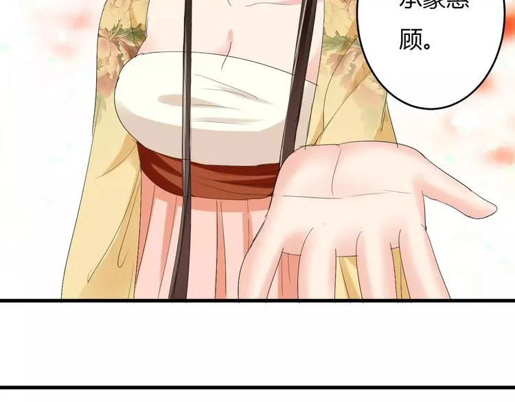 第11话 怒吃霸王餐 第58页