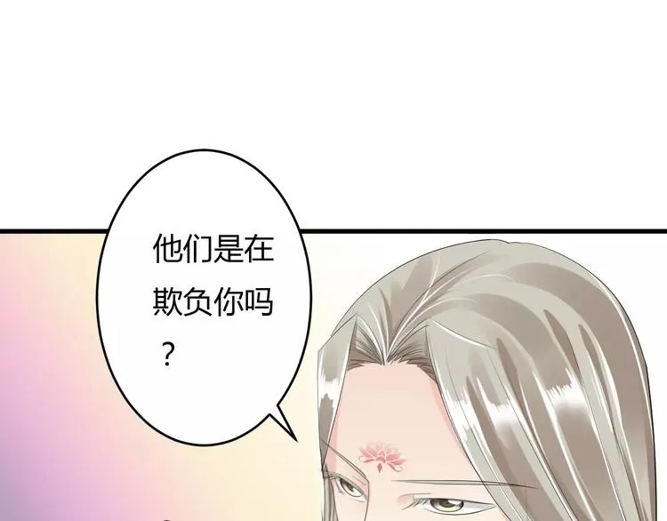 第11话 怒吃霸王餐 第63页