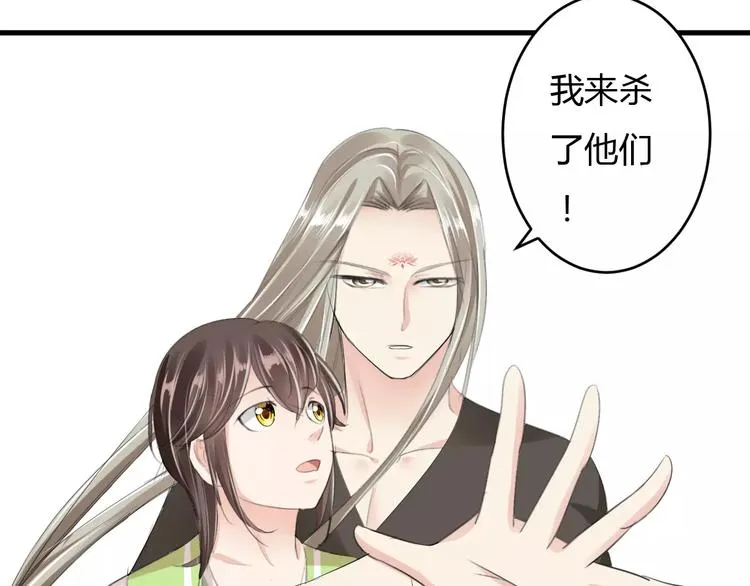 第11话 怒吃霸王餐 第66页