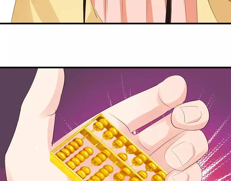 第11话 怒吃霸王餐 第82页