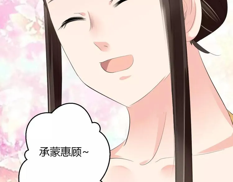 第11话 怒吃霸王餐 第89页