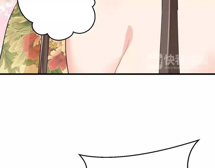 第11话 怒吃霸王餐 第90页