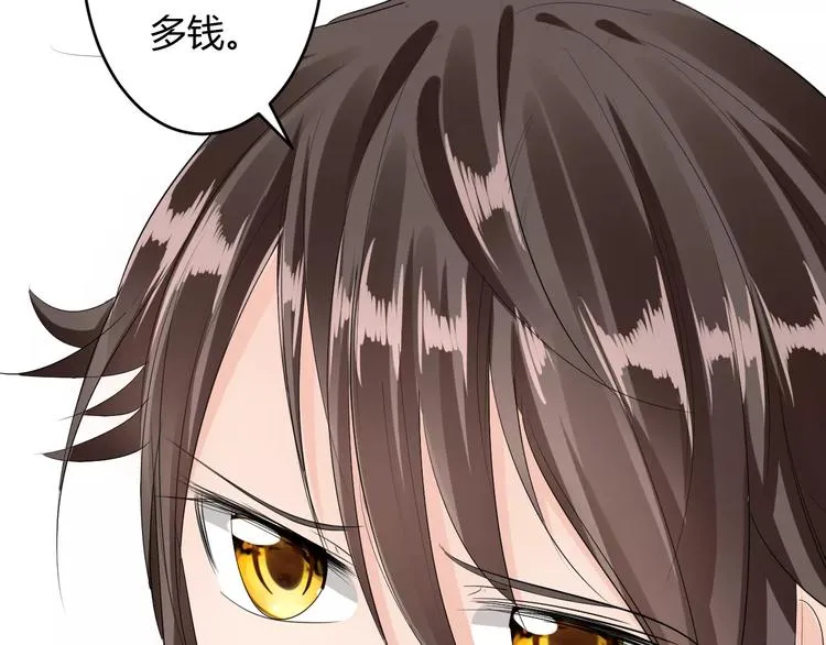 第11话 怒吃霸王餐 第99页