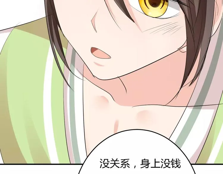 第11话 怒吃霸王餐 第100页