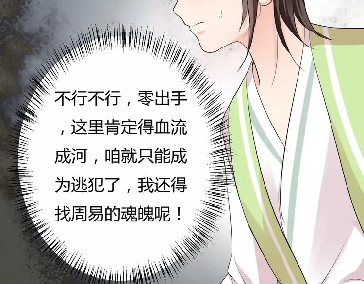 第11话 怒吃霸王餐 第108页