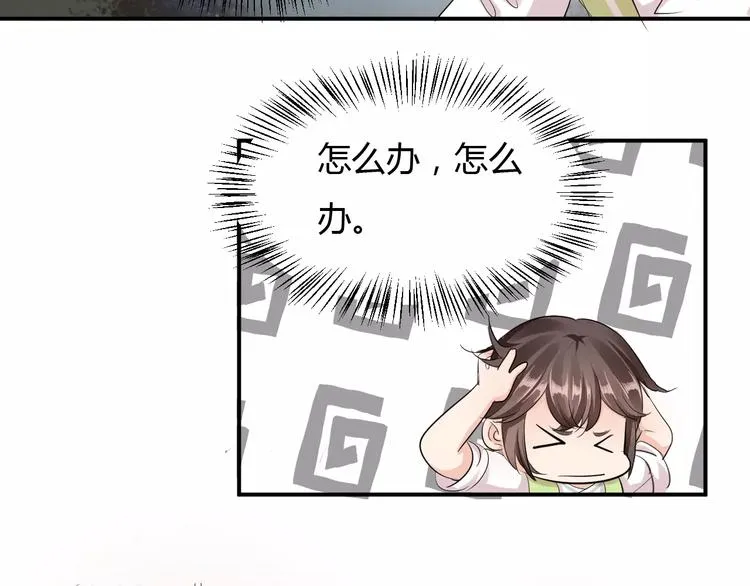 第11话 怒吃霸王餐 第109页