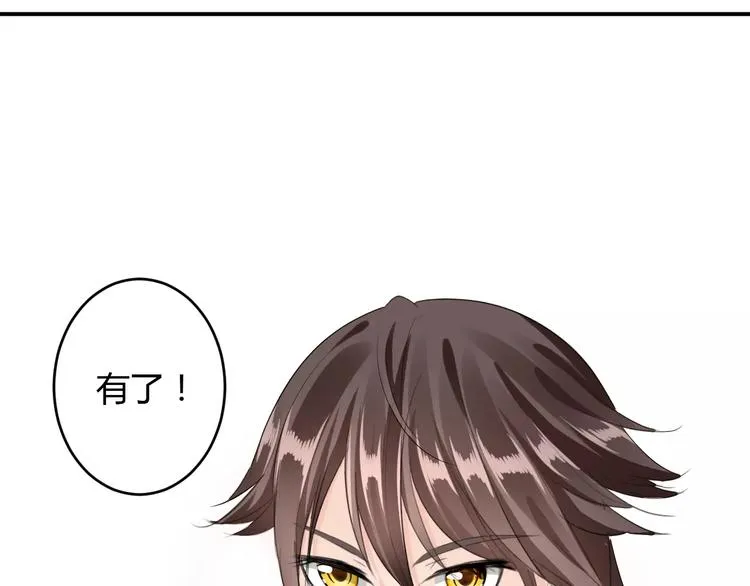第11话 怒吃霸王餐 第111页
