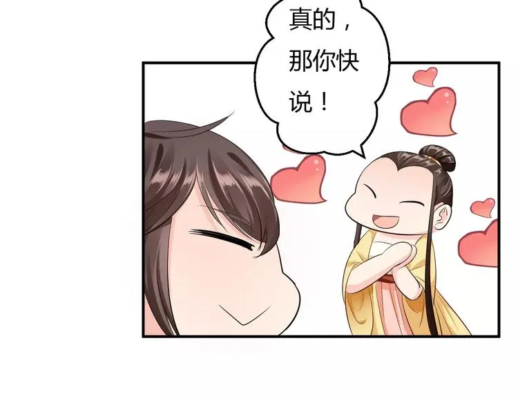 第11话 怒吃霸王餐 第122页