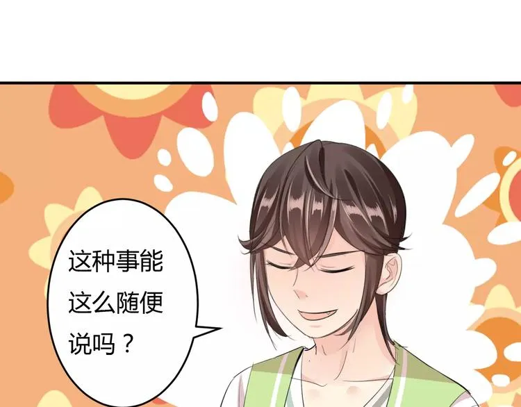 第11话 怒吃霸王餐 第123页