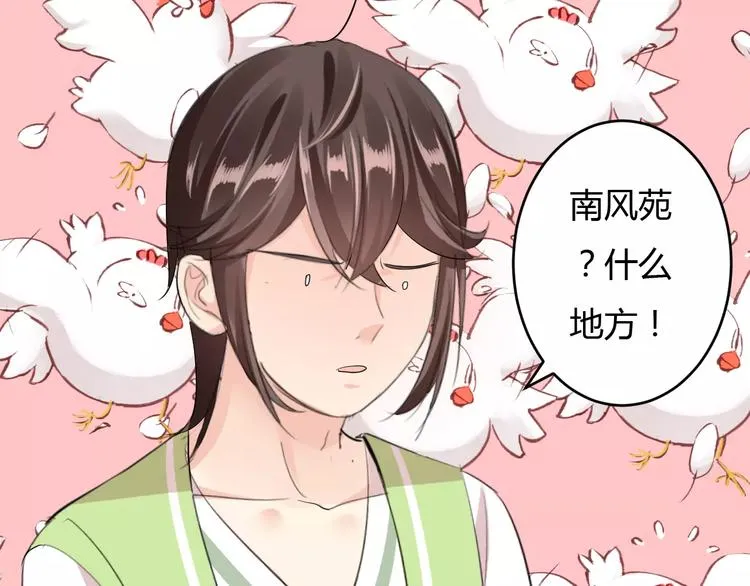 第11话 怒吃霸王餐 第127页
