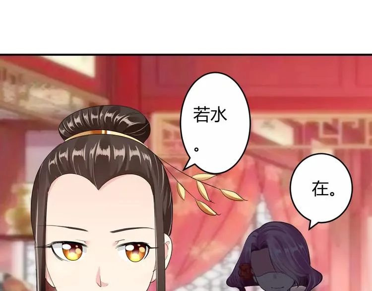 第11话 怒吃霸王餐 第131页