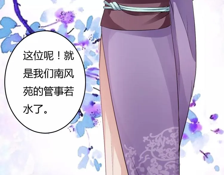 第11话 怒吃霸王餐 第135页