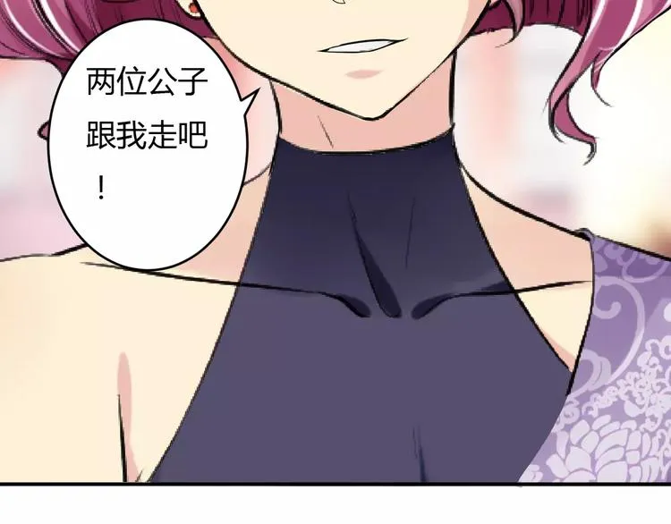第11话 怒吃霸王餐 第140页