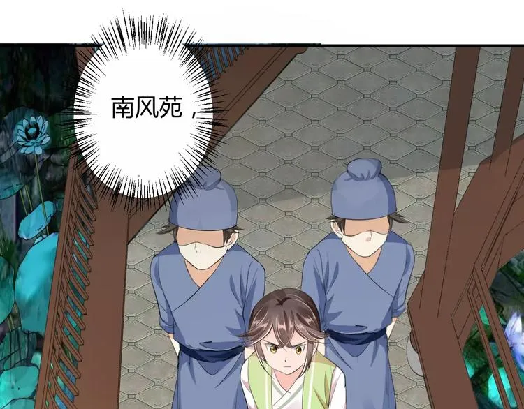 第11话 怒吃霸王餐 第142页