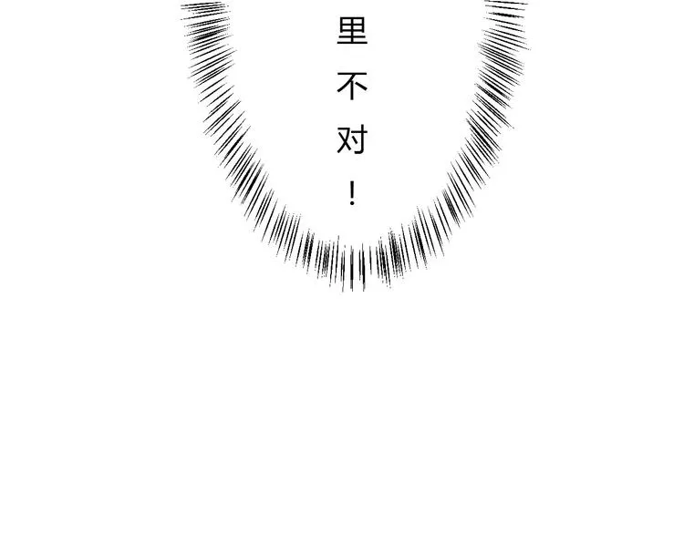 第11话 怒吃霸王餐 第147页