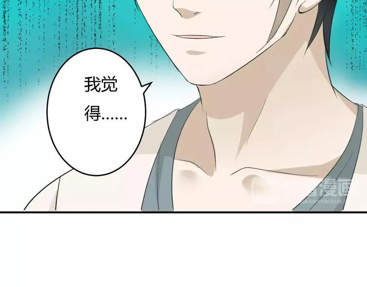 第12话 南风苑？男风苑！ 第10页