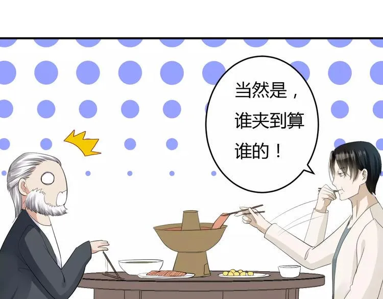 第12话 南风苑？男风苑！ 第11页
