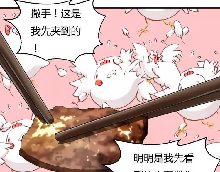 第12话 南风苑？男风苑！ 第15页