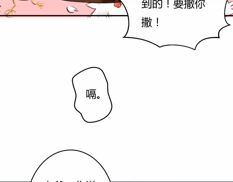 第12话 南风苑？男风苑！ 第16页