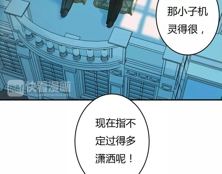 第12话 南风苑？男风苑！ 第18页