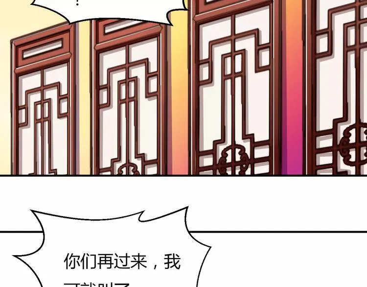 第12话 南风苑？男风苑！ 第22页