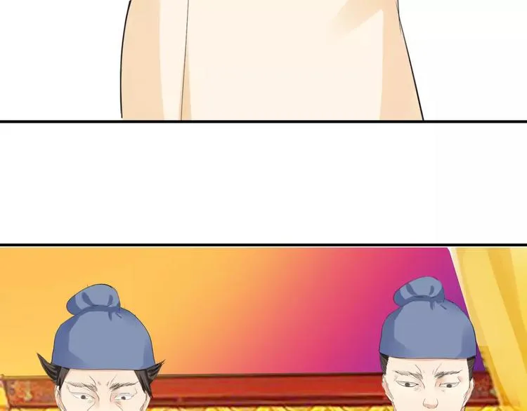 第12话 南风苑？男风苑！ 第25页
