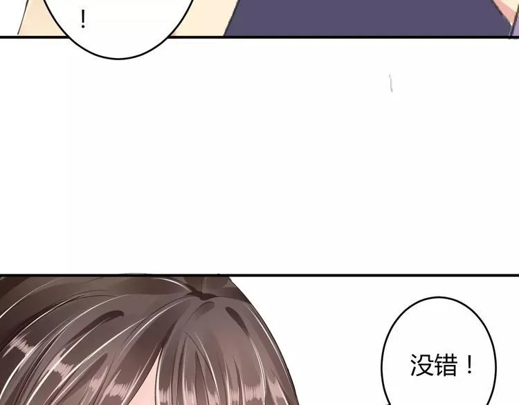 第12话 南风苑？男风苑！ 第32页