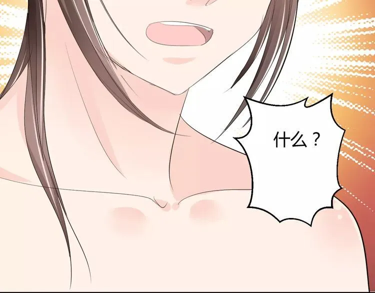 第12话 南风苑？男风苑！ 第38页