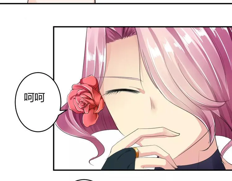 第12话 南风苑？男风苑！ 第66页