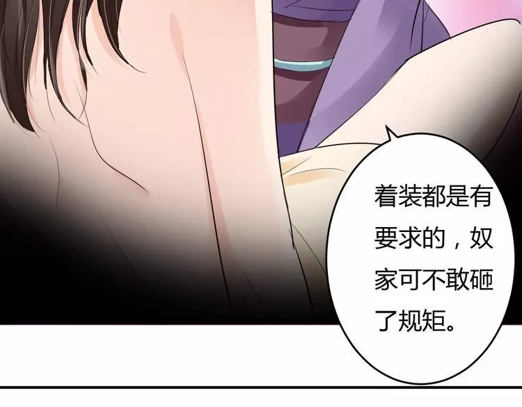 第12话 南风苑？男风苑！ 第69页
