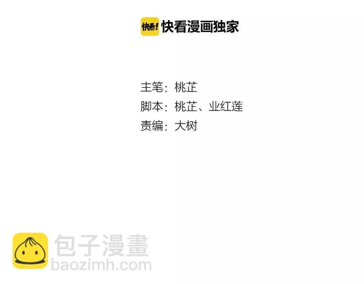 第13话 喂饭时的基情 第3页