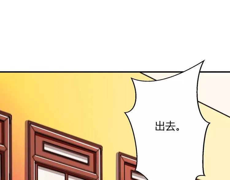 第13话 喂饭时的基情 第5页