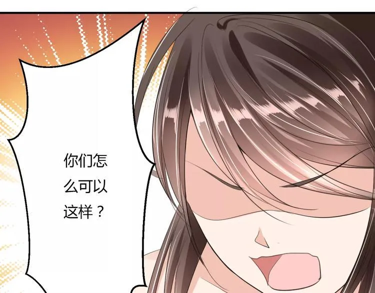 第13话 喂饭时的基情 第7页