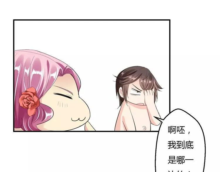 第13话 喂饭时的基情 第24页