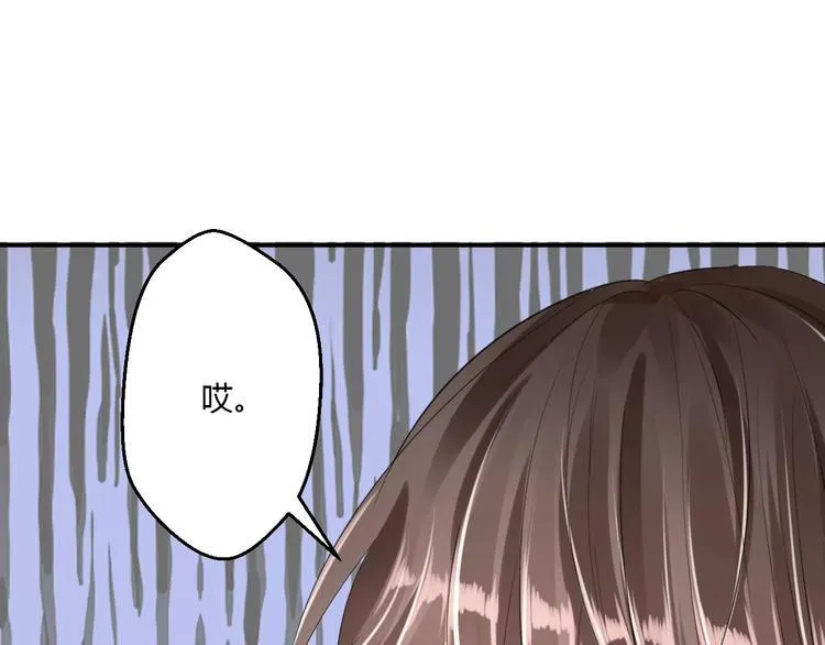 第13话 喂饭时的基情 第51页