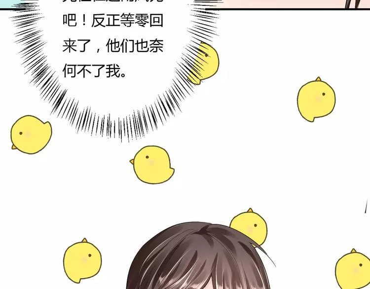 第13话 喂饭时的基情 第53页