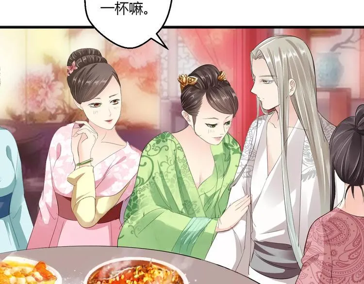 第13话 喂饭时的基情 第57页