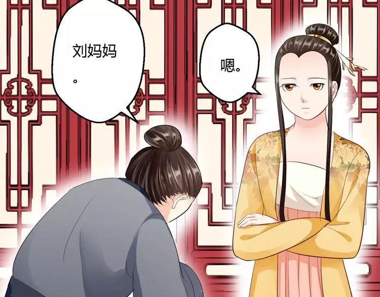 第13话 喂饭时的基情 第59页