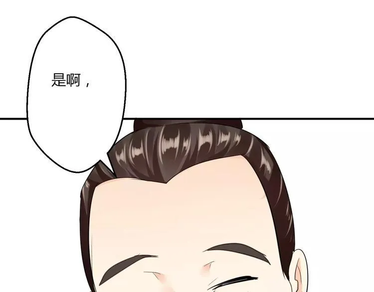 第13话 喂饭时的基情 第67页