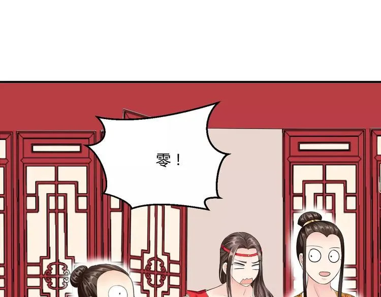 第13话 喂饭时的基情 第75页