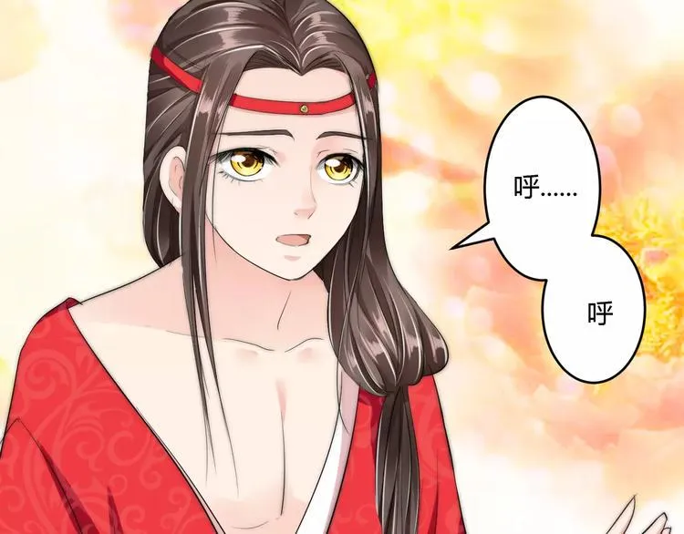 第13话 喂饭时的基情 第79页
