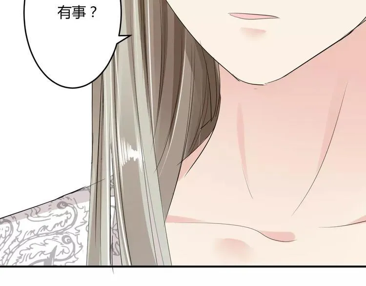 第13话 喂饭时的基情 第83页
