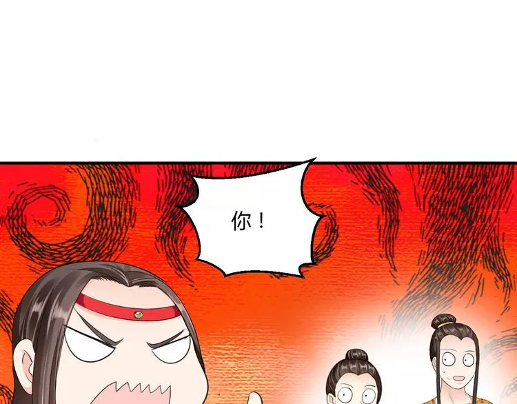第13话 喂饭时的基情 第84页