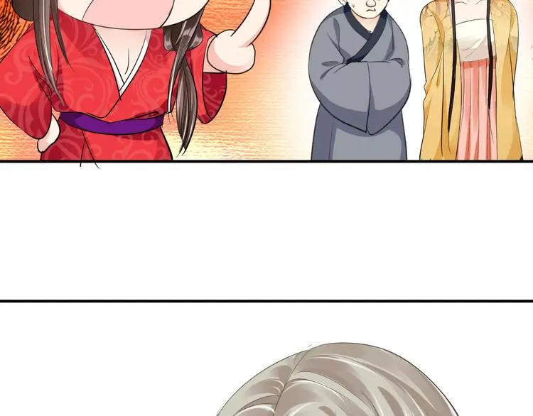 第13话 喂饭时的基情 第85页