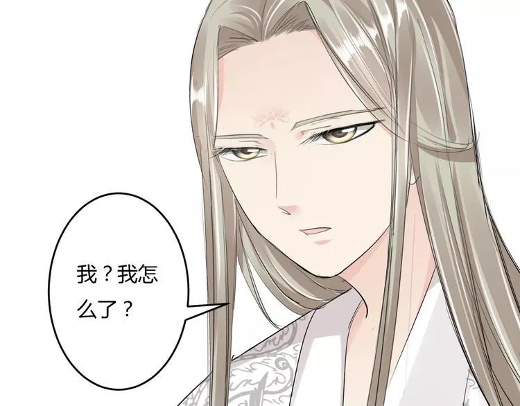 第13话 喂饭时的基情 第86页
