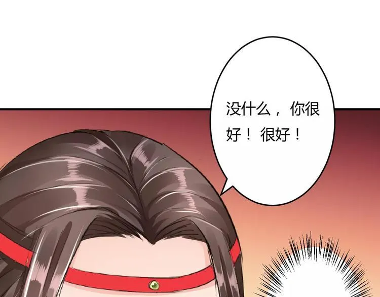 第13话 喂饭时的基情 第89页
