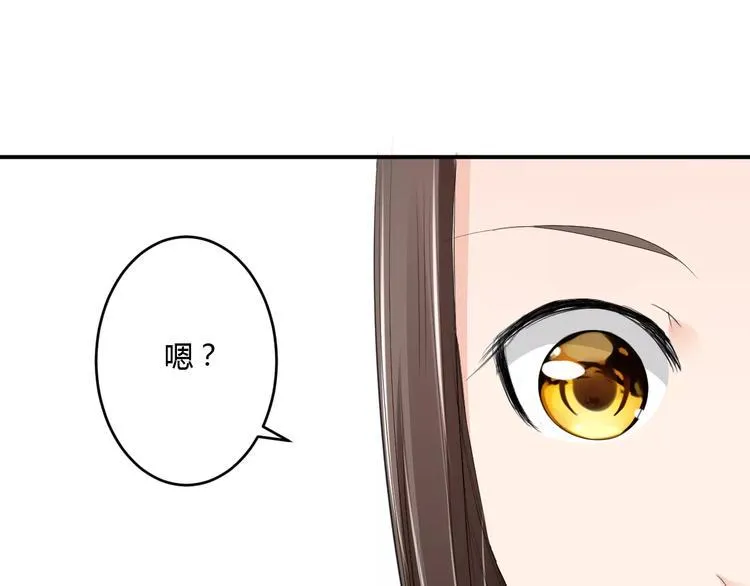 第13话 喂饭时的基情 第96页