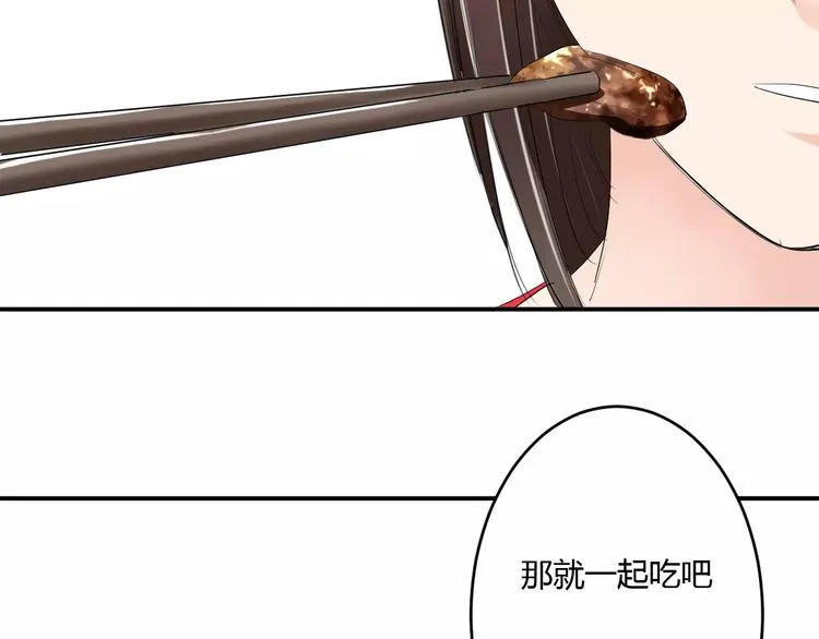 第13话 喂饭时的基情 第97页